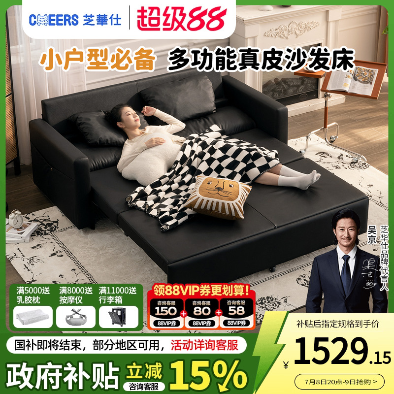 芝华仕简约中古风真皮沙发小户型大黑牛羽绒头层牛皮沙发床3159