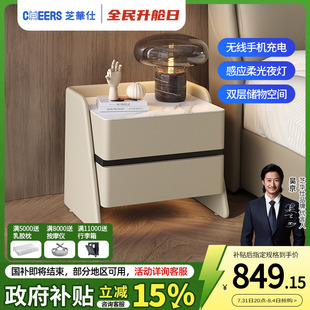 高级岩板床头柜家用卧室智能无线充储物床头柜子G085 芝华仕意式