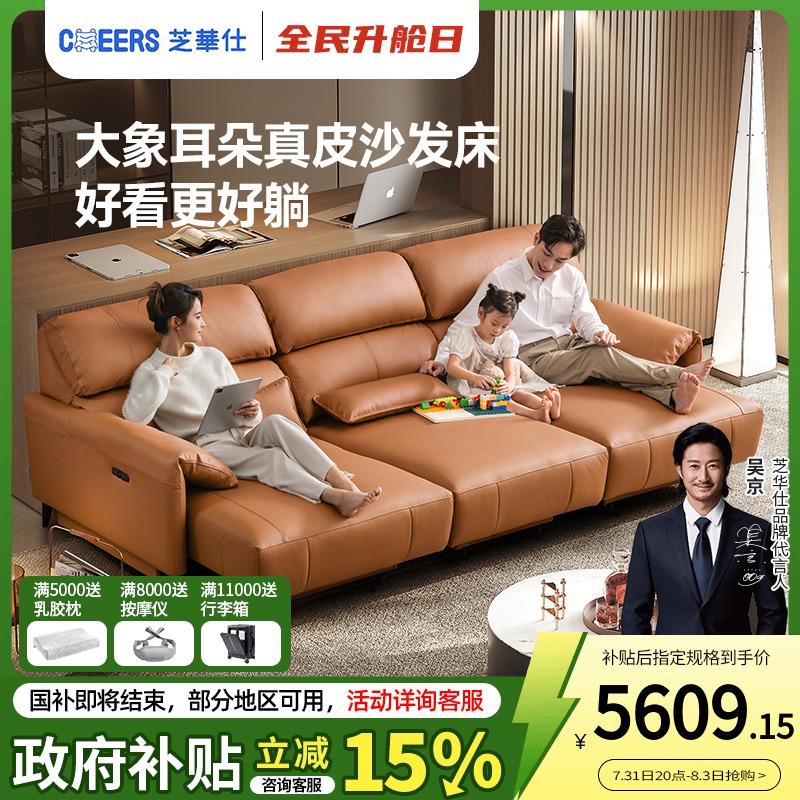 芝华仕头等舱真皮伸缩两用沙发床