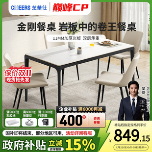 家具CT151 芝华仕现代简约岩板餐桌家用桌子长方形餐桌椅2025新款