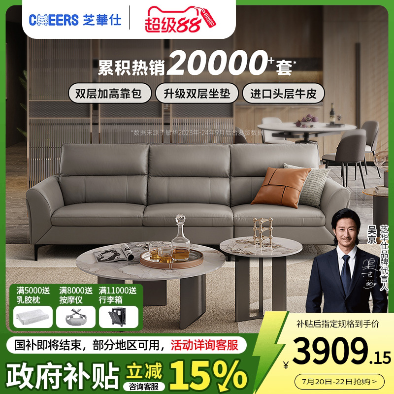 芝华仕现代简约风真皮沙发客厅2025新款头层牛皮家具3035