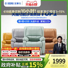 政府补贴芝华仕头等舱智能椅单人沙发真皮电动功能可躺懒人椅k621