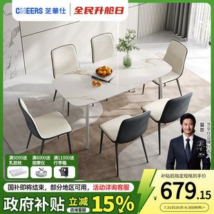 芝华仕现代简约岩板餐桌家用餐桌椅小户型方形餐桌家用CT109