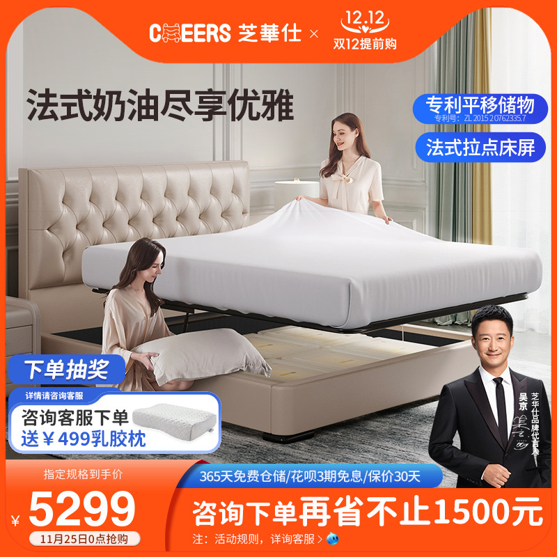 芝华仕真皮高箱储物双人大床欧式现代简约主卧双人轻奢床家用C008