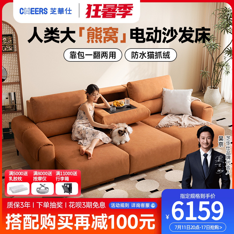 芝华仕头等舱时尚布艺沙发床