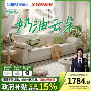 芝华仕奶油云朵小户型客厅简约现代棉麻布艺沙发家具2129