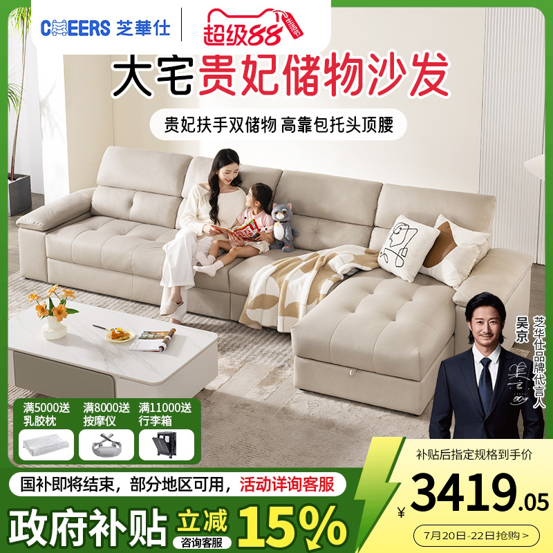 芝华仕现代简约布艺沙发客厅科技布芝华士储物贵妃位沙发2138