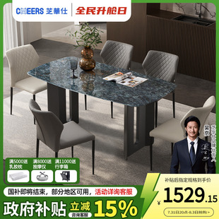 极简微晶石岩板餐桌椅2025新款 芝华仕意式 高级感家用饭桌CT186