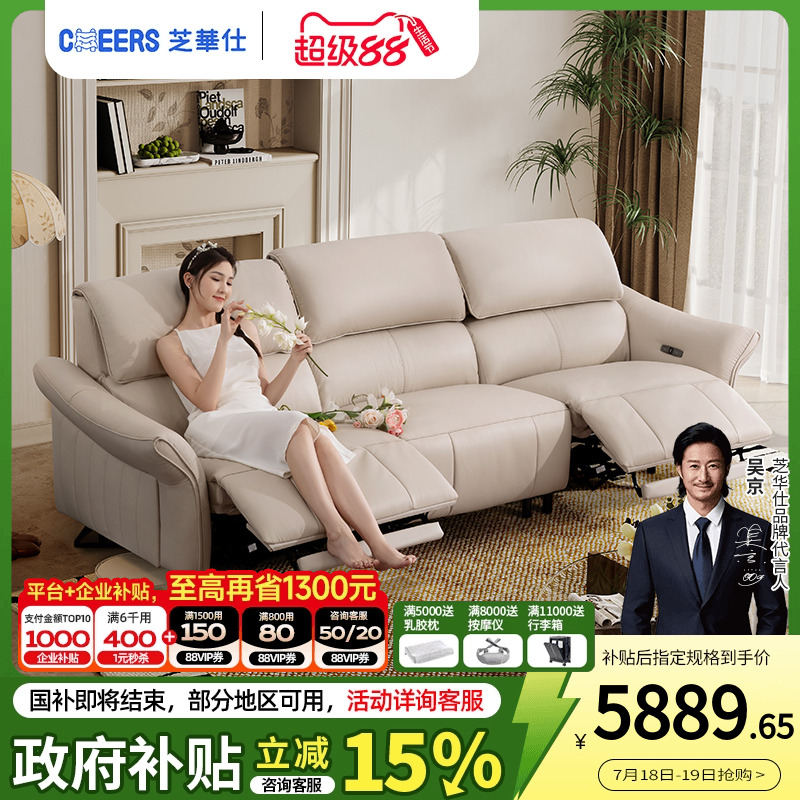 芝华仕头等舱现代客厅沙发