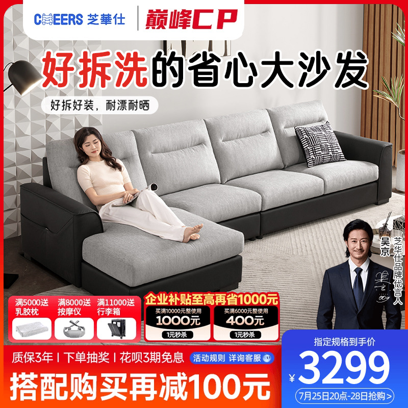 芝华仕布艺沙发客厅2025新款现代家具可拆洗雪尼尔贵妃位沙发2137