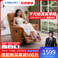 芝華仕真皮單人沙發(fā)搖搖椅