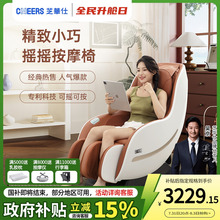 政府补贴芝华仕头等舱智能椅电动全身全自动按摩椅家用小型M2050