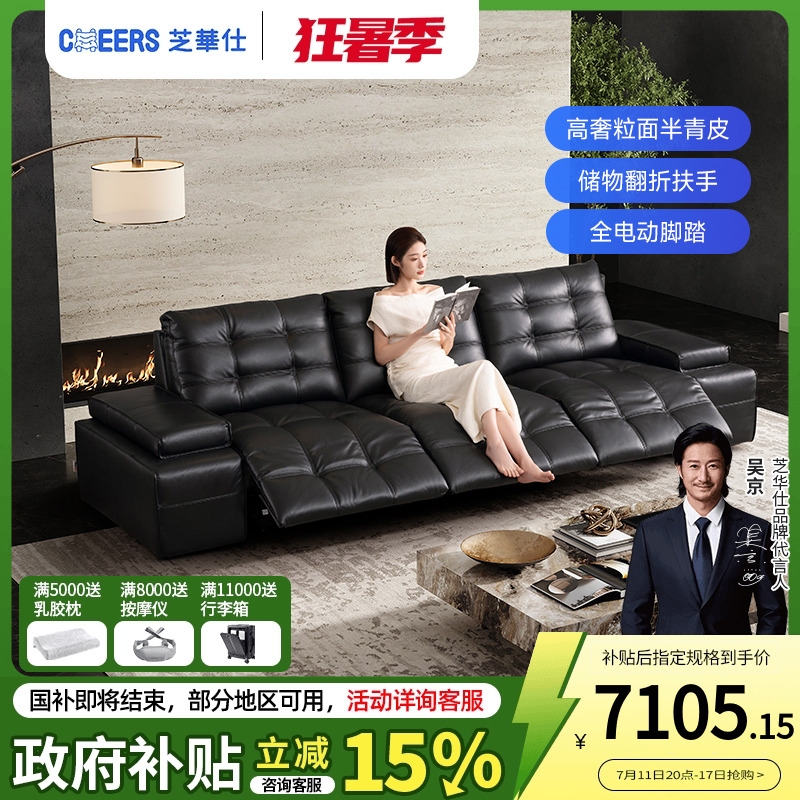 芝华仕头等舱意式极简劳伦斯沙发