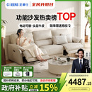 芝华仕头等舱电动沙发政府补贴客厅小户型真皮多功能可调节11323