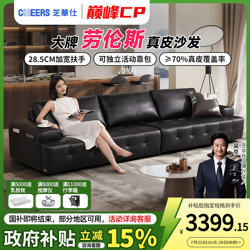 政府补贴芝华仕真皮劳伦斯沙发意式极简客厅大黑牛像素皮家具3139