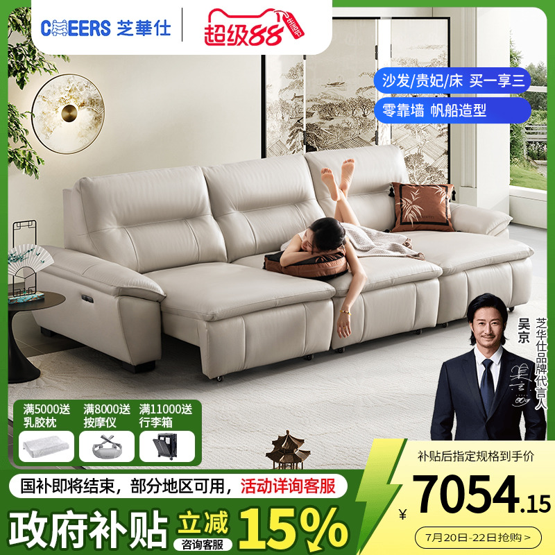 智能椅芝华仕头等舱真皮沙发意式多功能客厅折叠两用沙发床30310