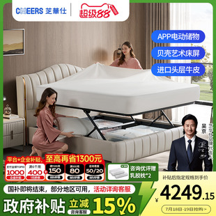 芝华仕真皮储物床轻奢家具简约主卧高级大气双人软包床芝华士C278