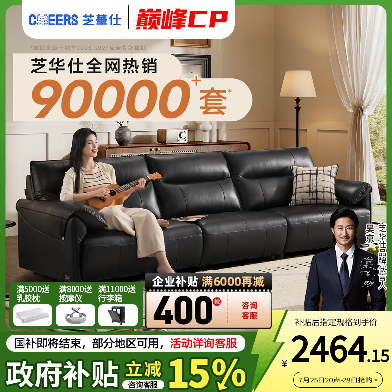 芝华仕大黑牛沙发客厅头层牛皮直排新款钢琴键真皮沙发家具3095