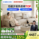 芝华仕头等舱电动沙发政府补贴客厅小户型真皮多功能可调节11323