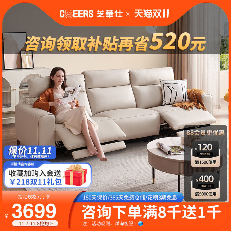 芝华仕头等舱科技布艺沙发电动多功能小户型奶油风现代简约50752高性价比高么？