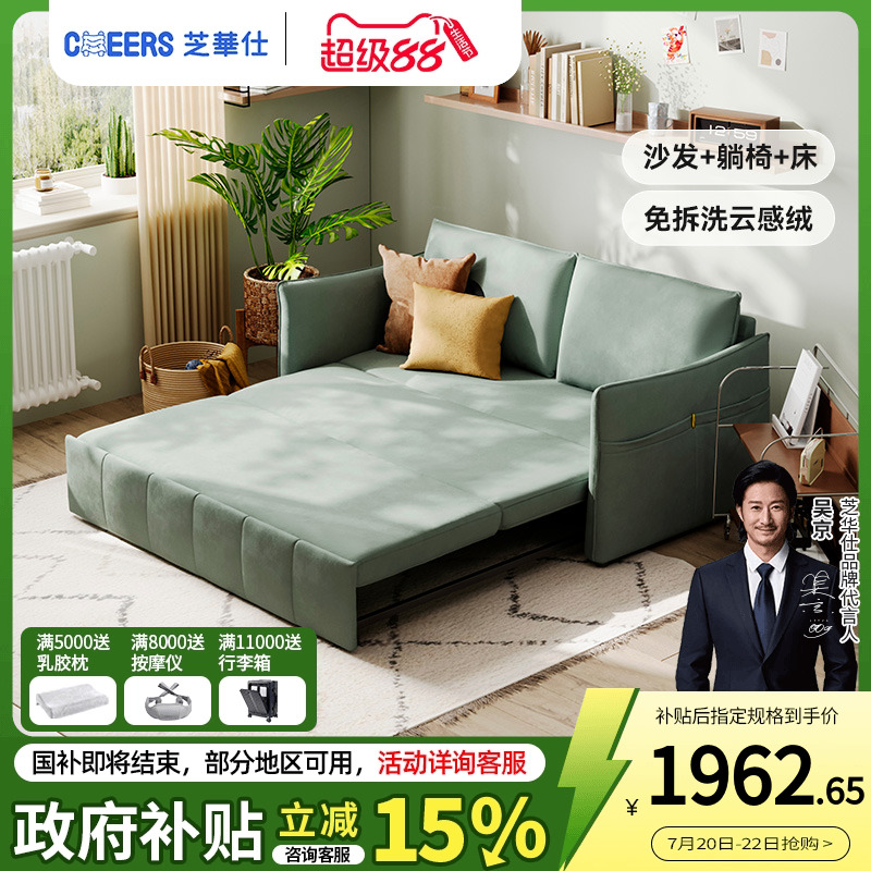 政府补贴芝华仕伸缩沙发床一体两用折叠小户型客厅棉麻布艺2131