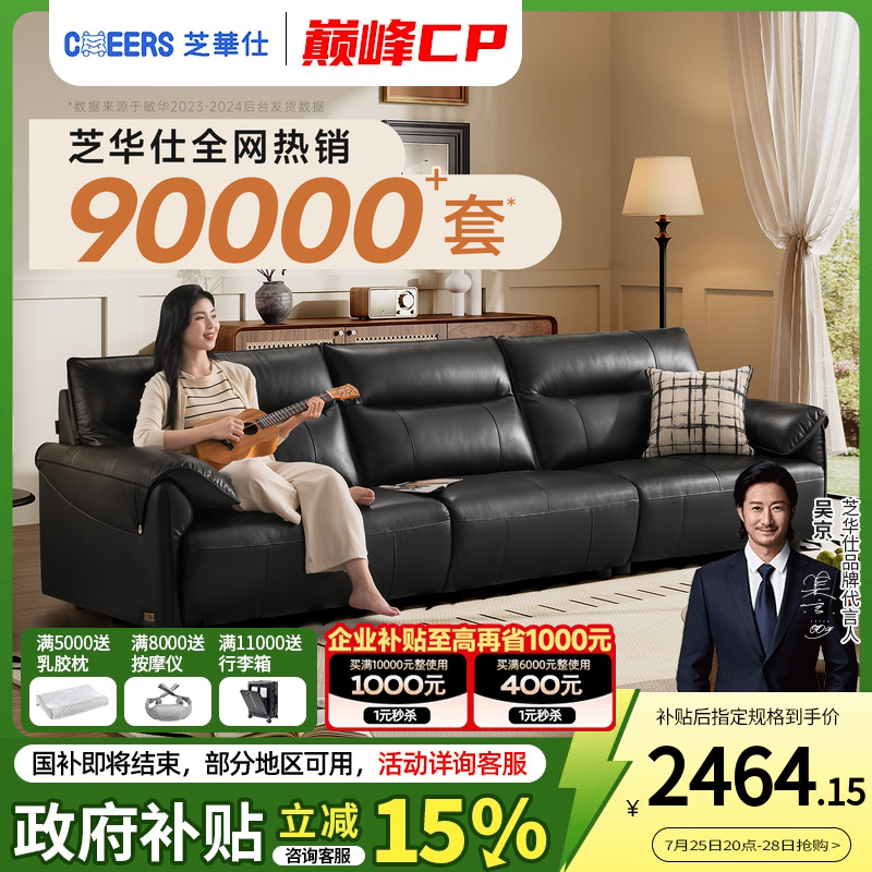 芝华仕大黑牛沙发客厅头层牛皮直排新款钢琴键真皮沙发家具3095
