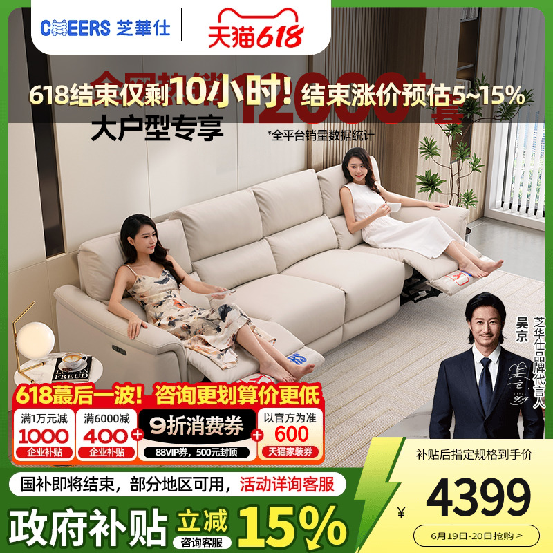 芝华仕头等舱零靠墙现代简约电动功能智能椅豆腐块布艺沙发30396