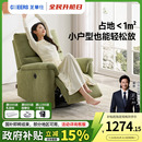 芝华仕头等舱布艺单人沙发多功能单椅小户型客厅懒人摇摇椅30681