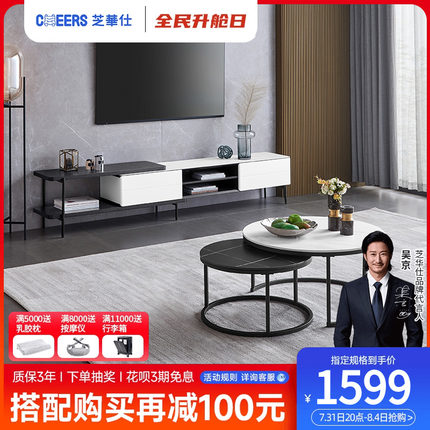 芝华仕现代极简岩板圆形茶几电视柜组合小户型家具客厅家用PT029