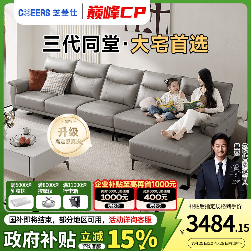芝华仕现代简约真皮沙发客厅2025新款大户型直排沙发头层牛皮3118