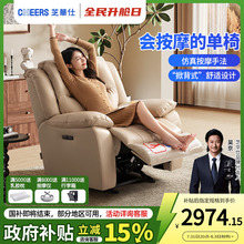 芝华仕头等舱按摩沙发真皮电动多功能智能椅懒人单人摇摇椅30320
