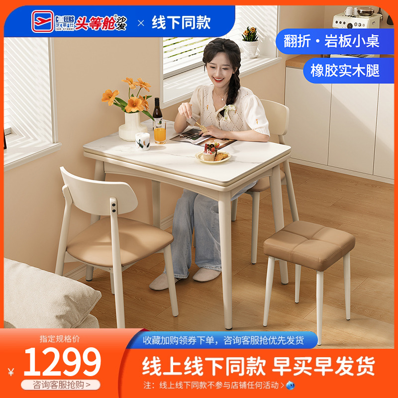 芝华仕岩板奶油风家具小户型实木腿餐桌2025新款折叠餐桌椅CT205
