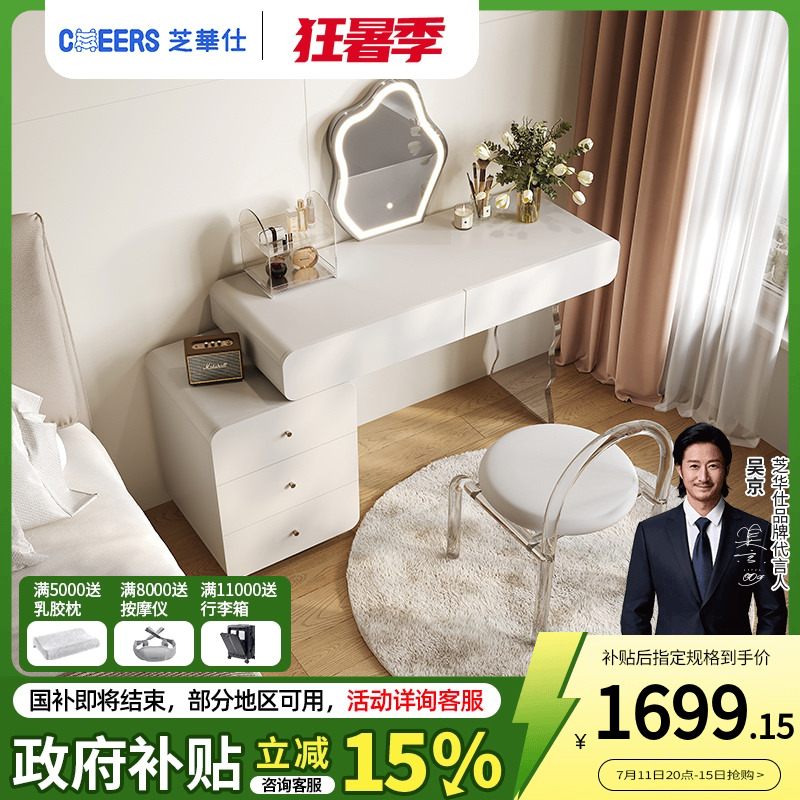 芝华仕奶油亚克力高端梳妆台柜子可收纳带化妆镜卧室中小户型SG02