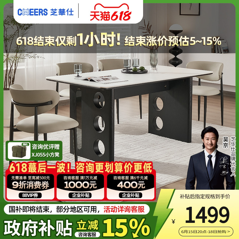 芝华仕岩板餐桌家用饭桌高级感