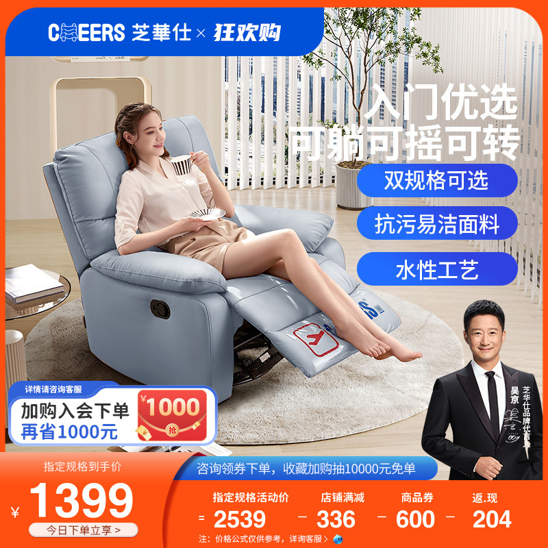 芝华仕头等舱单人沙发客厅科技布艺手动懒人多功能单椅休闲K9780