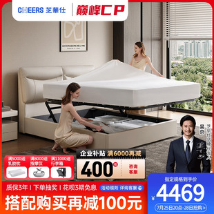 芝华仕真皮床主卧大床双人床平移储物床卧室软包床芝华士C649