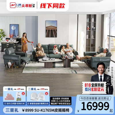 芝华仕头等舱意式极简真皮沙发