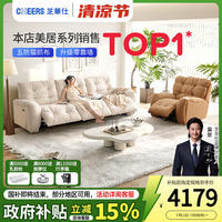 芝華仕頭等艙五防貓爪布沙發(fā)