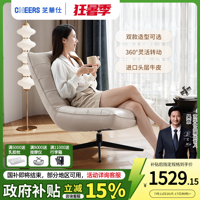 芝华仕现代简约真皮休闲椅家具客厅阳台头层牛皮单人沙发椅K095