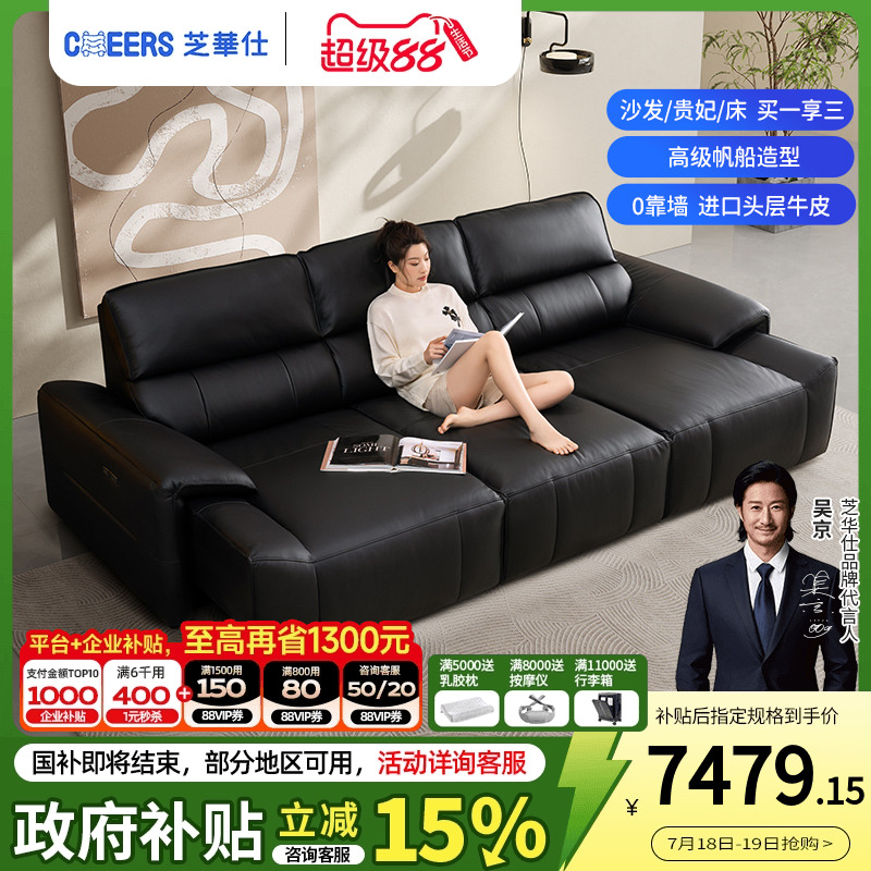 芝华仕头等舱大黑牛真皮沙发床