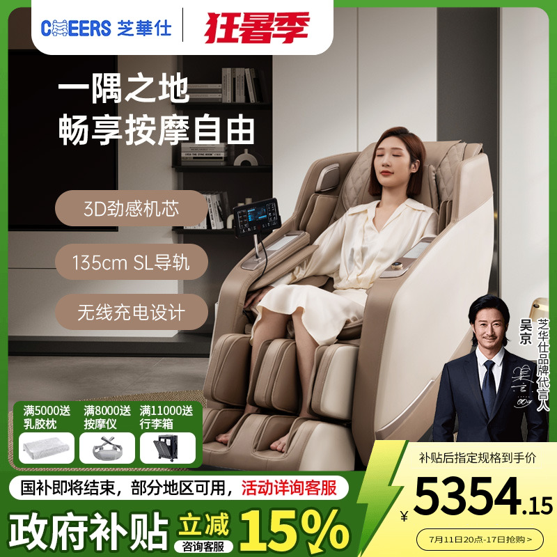 智能椅芝华仕头等舱按摩椅全身自动家用多功能电动太空舱沙发M766