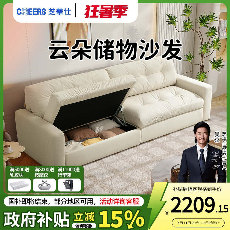 政府补贴芝华仕奶油风云朵沙发小户型客厅储物新款棉麻布艺2127