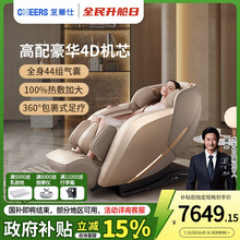 芝华仕头等舱按摩椅家用全身电动多功能太空舱智能沙发M1040PRO