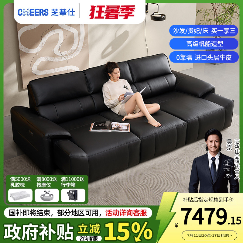 芝华仕头等舱真皮沙发客厅电动功能伸缩两用沙发床政府补贴30125