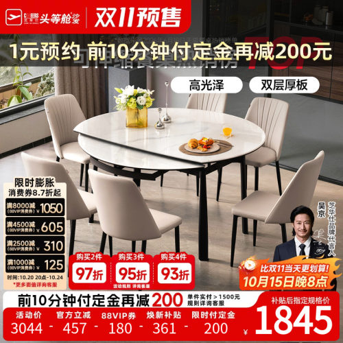 芝华仕小户型可变圆餐桌