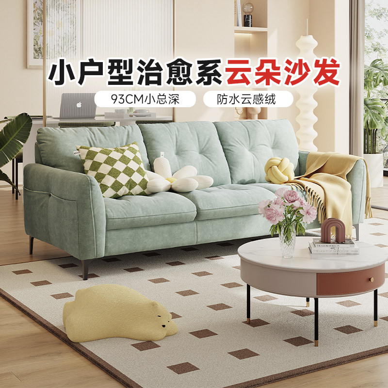 芝华仕布艺沙发2026新款小户型客厅奶油云朵棉麻沙发2128