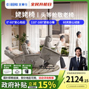 芝华仕头等舱客厅电动功能真皮助起沙发椅芝华士适老家具30093