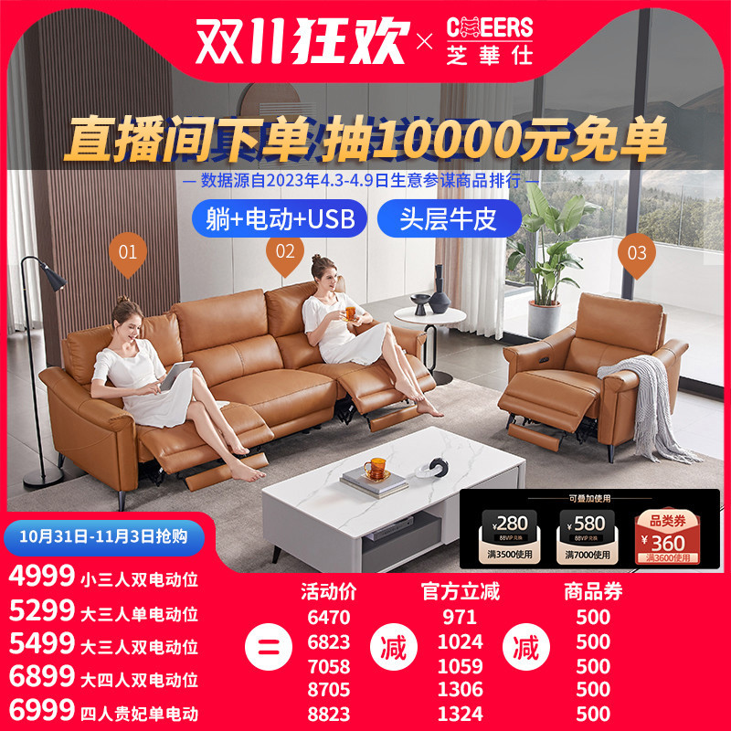 芝华仕头等舱现代简约真皮电动功能皮艺轻奢客厅小橘沙发50611B怎么样,好用不?