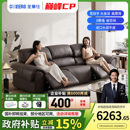 芝华仕头等舱真皮沙发意式极简智能椅电动多功能客厅家具30655