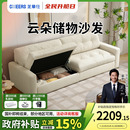 棉麻布艺2127 政府补贴芝华仕奶油风云朵沙发小户型客厅储物新款